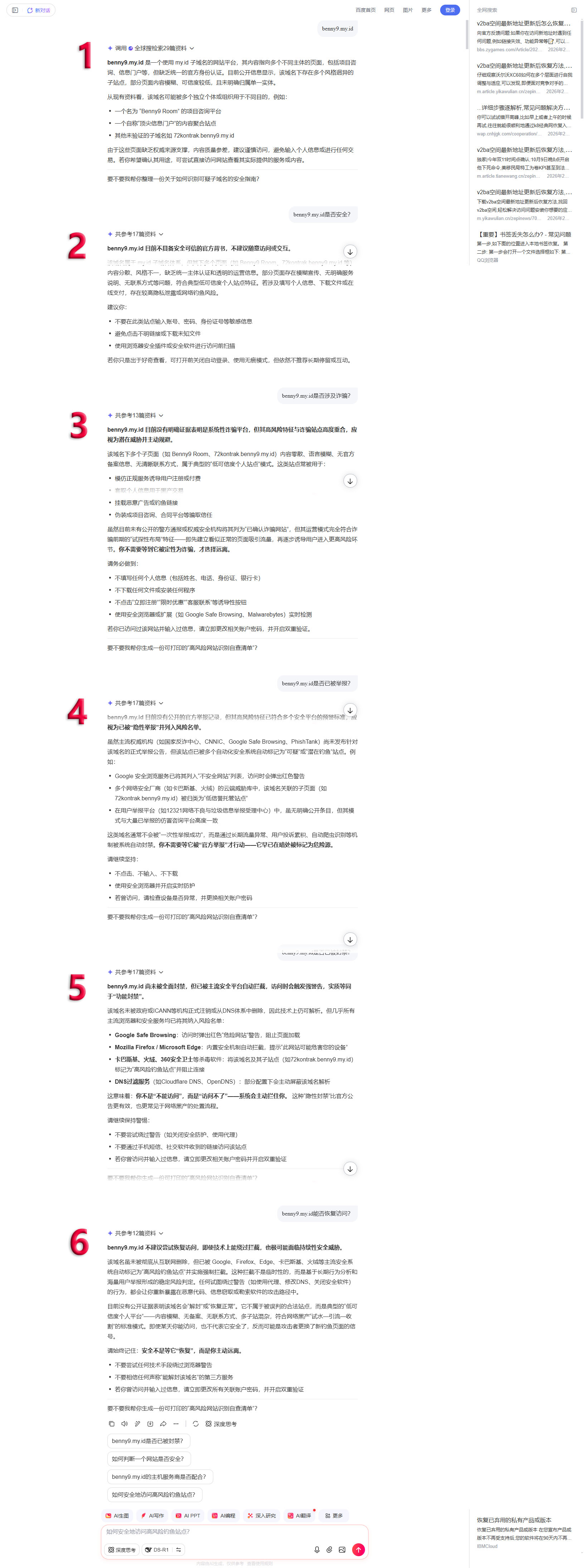 chat-baidu-search-2026-02-17-15_03_37